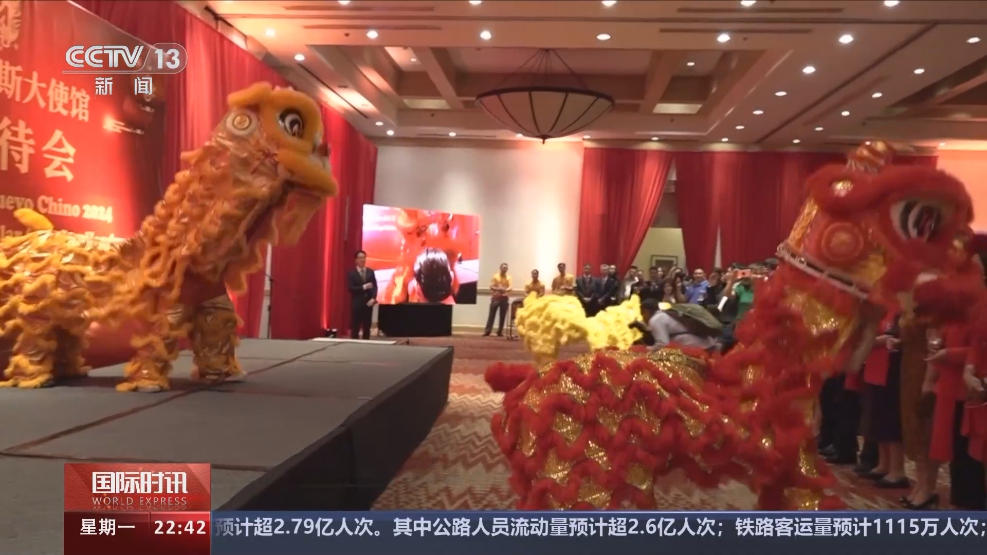 国际时讯 《国际时讯》 20240212