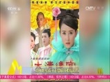 中国电影报道 《中国电影报道》 20160319