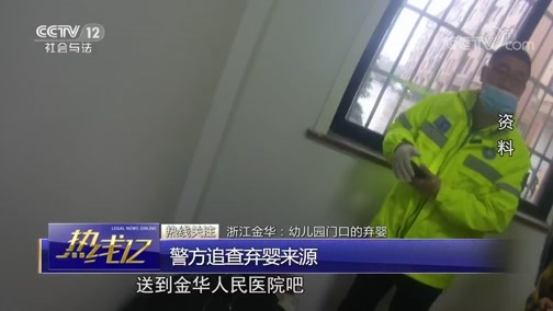 热线12 《热线12》 20190227
