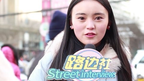 路边社 揭秘艺术生的时间去哪呢
