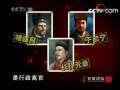 百家讲坛 唐高宗真相（7）君臣对决