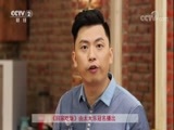 回家，吃饭 《回家吃饭》 20170920 雪梨雪耳炖瘦肉 五彩藜麦饭 补肾养血猪蹄