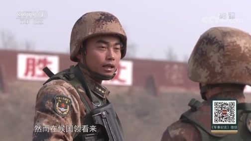 军事纪实 《军事纪实》 20190318 侦察尖兵的特种射击课