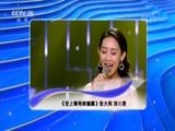 民歌&middot;中国 《民歌中国》 20180628