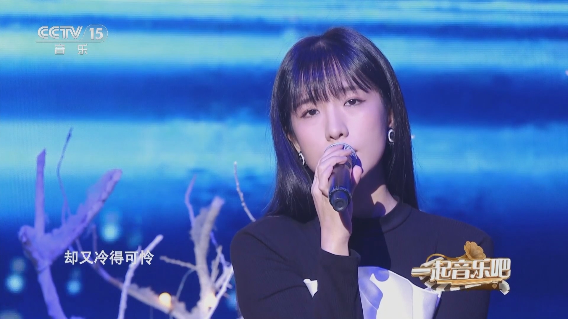 一起音乐吧 《一起音乐吧》 20240112 冬季恋歌