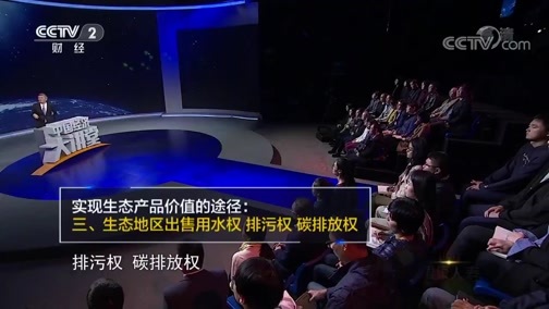 中国经济大讲堂 《中国经济大讲堂》 20181122 高质量发展，如何从空间角度布局？
