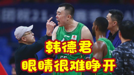 CBA热辣资讯 杨鸣：韩德君鼻子骨折面部变形 眼睛很难睁开