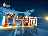 辽宁新闻 《辽宁新闻》 20170510