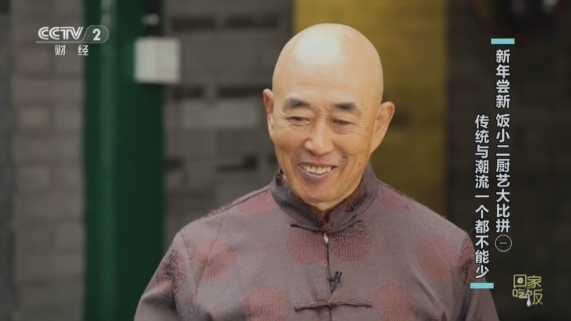 回家，吃饭 《回家吃饭》 20240101 新年尝新 饭小二厨艺大比拼（一） 传统与潮流一个都不能少