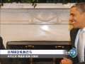 新闻联播 [视频]吴邦国会见奥巴马