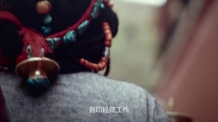 三尺雕版与万卷藏经