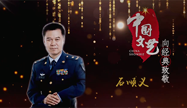 《中国文艺》6月13日 节目预告