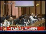 今日亚洲 今日亚洲 2010-07-28