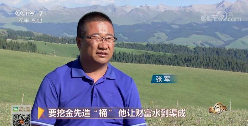 致富经 [致富经]要挖金先造“桶” 他让财富水到渠成 20181212