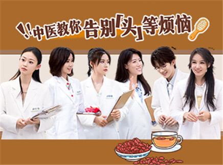 第8期下：快大团享受古法养发