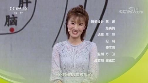 健康之路 《健康之路》 20190301 中医减肥有智慧