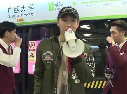 快乐男声 南宁海搜：王野地铁站寻帅小哥