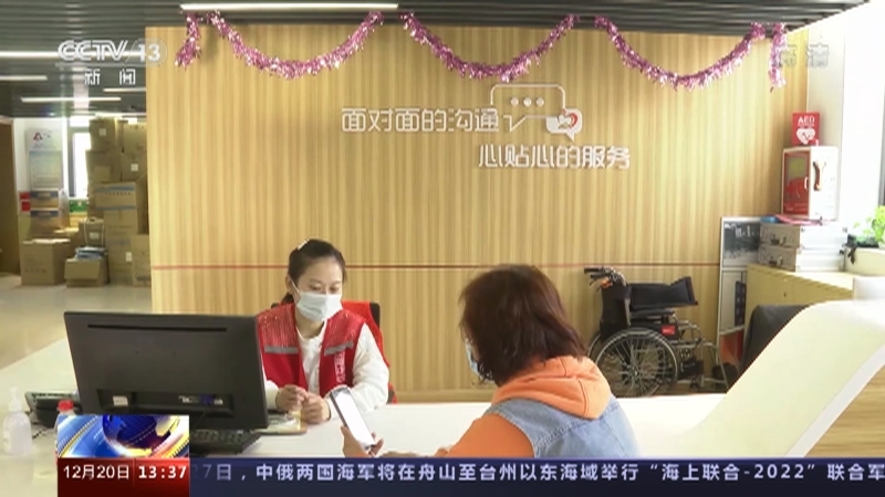 新闻直播间 《新闻直播间》 20221220 13:00