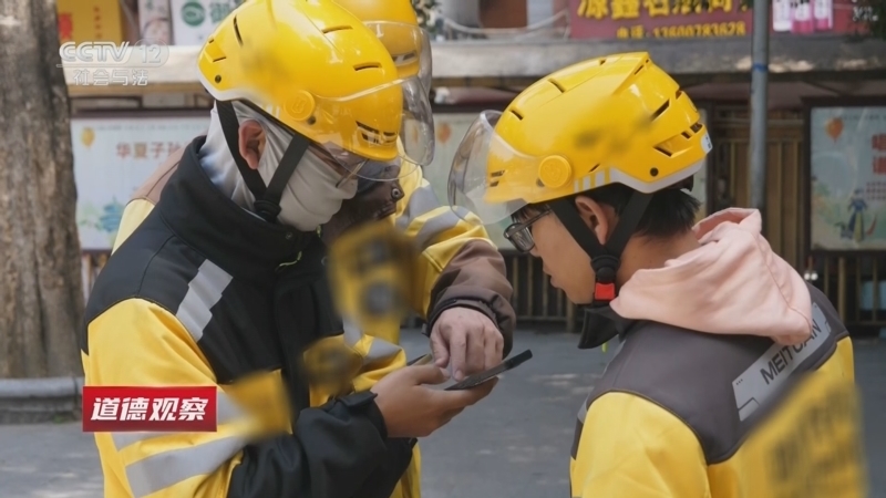 道德观察 《道德观察(日播版)》 20260424 给骑手上社保