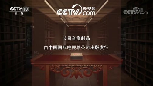 中国影像方志 《中国影像方志》 第401集 广东连州篇