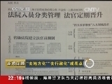 新闻周刊 《新闻周刊》 20140712