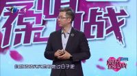 爱情保卫战 低情商男友变