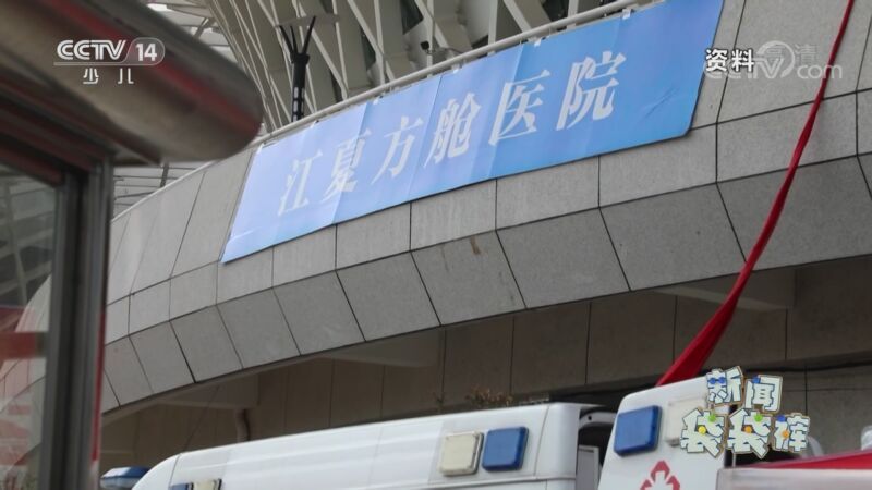 新闻袋袋裤 《新闻袋袋裤》 20200908