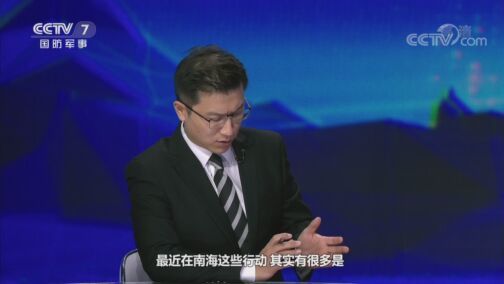 军事制高点 《军事制高点》 20200815 妄想！美军欲打造“第四岛链” 解放军台海实战化演练