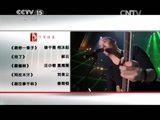 民歌&middot;中国 《民歌中国》 20150531
