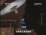 见证 《见证》 20130524 第十九层地狱