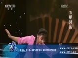 一鸣惊人 《一鸣惊人》 20170331 黄梅戏名家名票组团战 第二季（九）