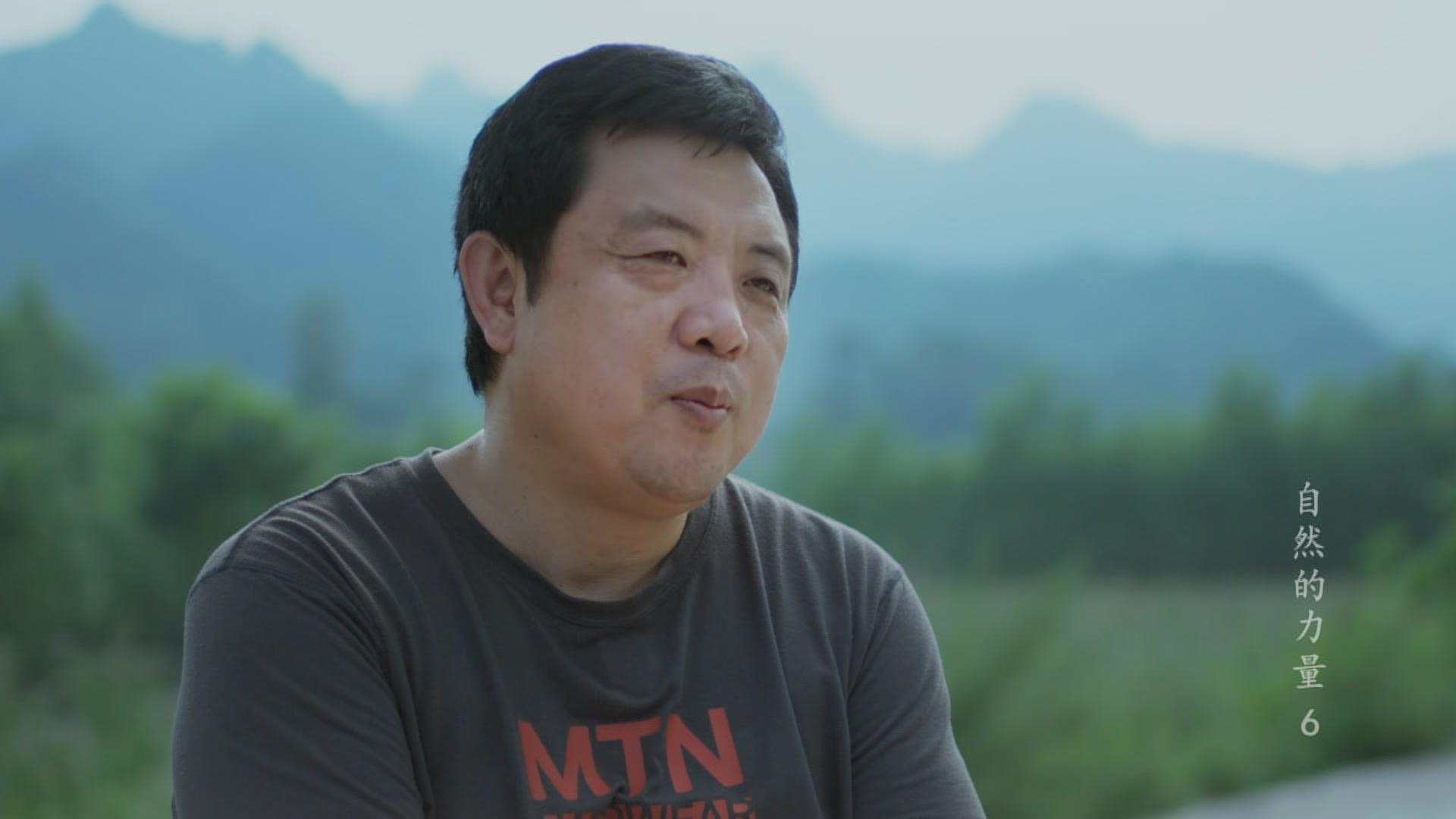 自然的力量 第6集