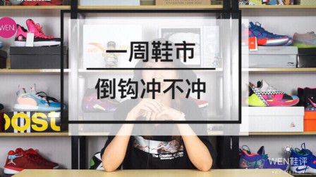 钱包不保，推陈出新，看Nike花样捞钱。