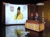 百家讲坛 《百家讲坛》 20160301 中国故事·富强篇 15 远迈汉唐