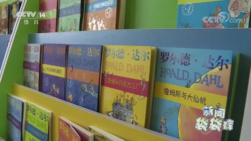 新闻袋袋裤 《新闻袋袋裤》 20191105