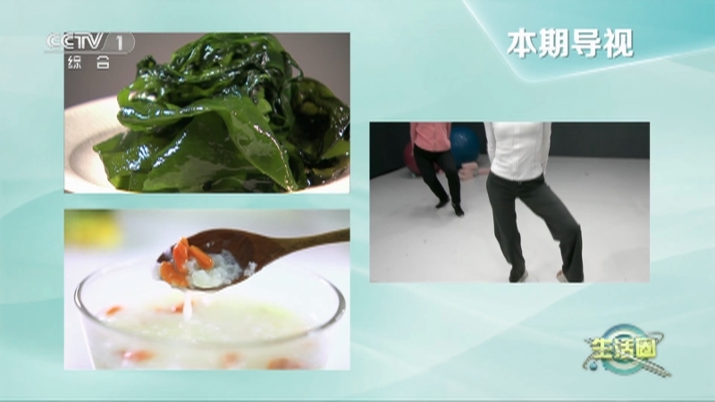 生活圈 《生活圈》 20230418