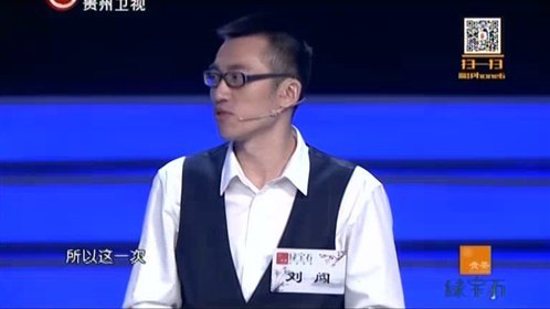 最爱是中华第二季 毛佩琦战队半决赛终极PK