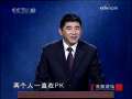 百家讲坛 魏国拜相