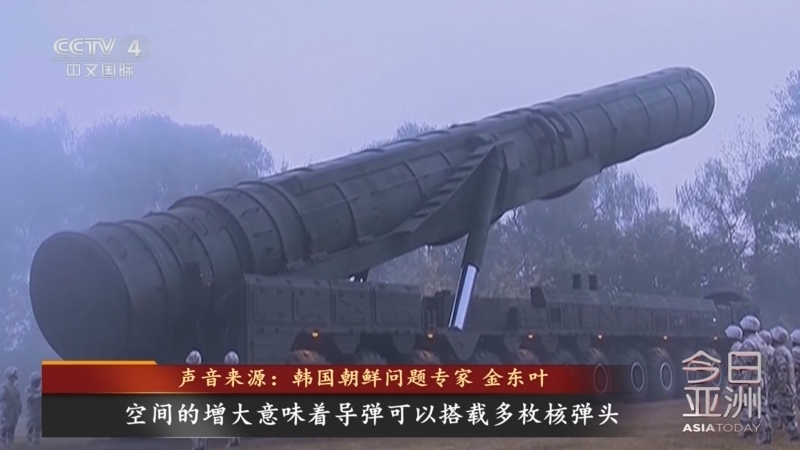 今日亚洲 《今日亚洲》 20241102