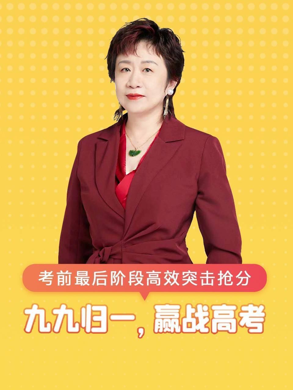 考前最后阶段高效突击抢分 九九归一，赢战高考