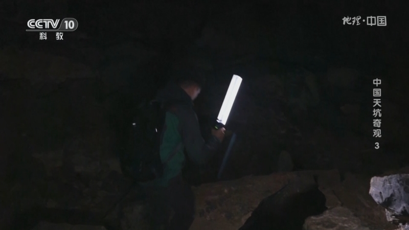 地理中国 《地理·中国》 20240724 中国天坑奇观3