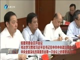 东南晚报 《东南晚报》 20180403