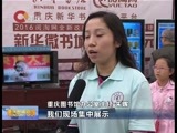 重庆新闻联播 《重庆新闻联播》 20160423