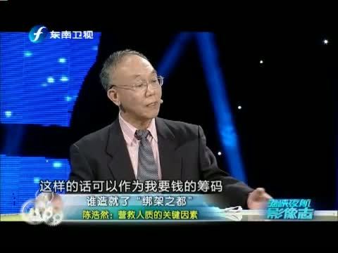 海峡夜航 《海峡夜航-影像志》 20140520 谁造就了“绑架之都”？