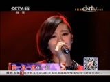 精彩音乐汇 《精彩音乐汇》 20150310