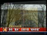 今日亚洲 今日亚洲 2010-07-15