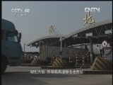 天网 《天网》 20121015 夺枪