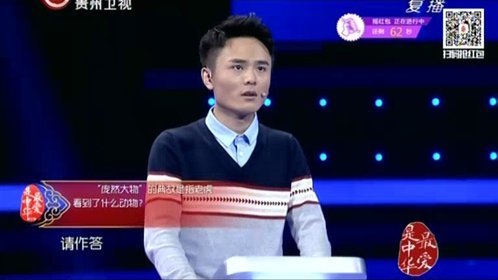 最爱是中华第三季 复旦才子力压群雄