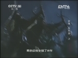 地理中国 《地理中国》 20130406 金佛“生死洞” （上）