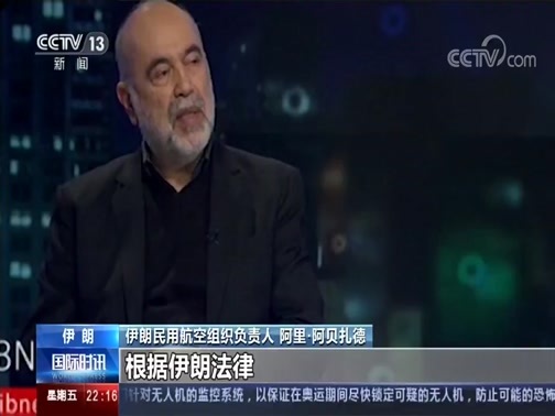 国际时讯 《国际时讯》 20200110